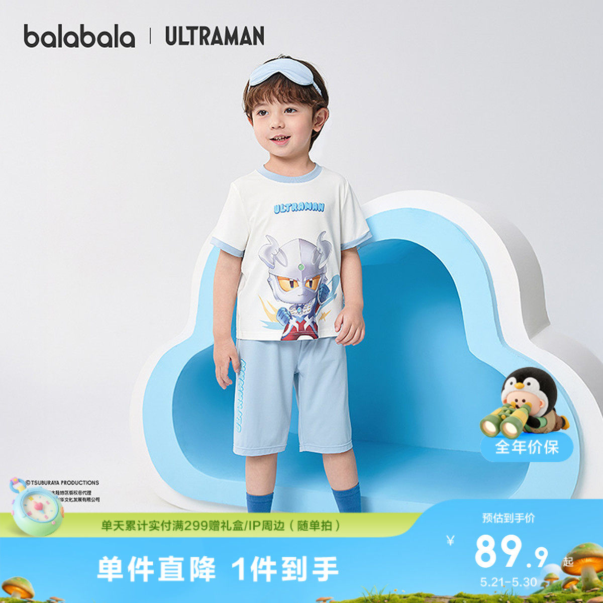 【奥特曼IP】巴拉巴拉儿童睡衣套装夏季空调服男童家居服