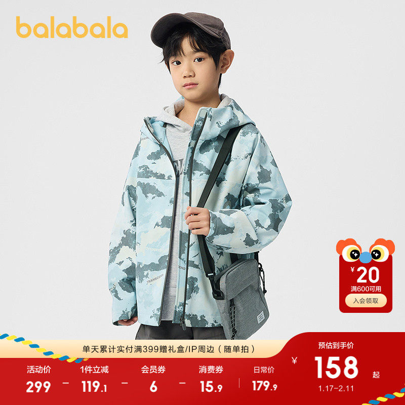 巴拉巴拉童装男童外套儿童软壳衣春装上衣连帽迷彩防风防泼水透湿,童装/婴儿装/亲子装,普通外套,淘宝优惠券,粉丝福利购,淘宝优惠卷