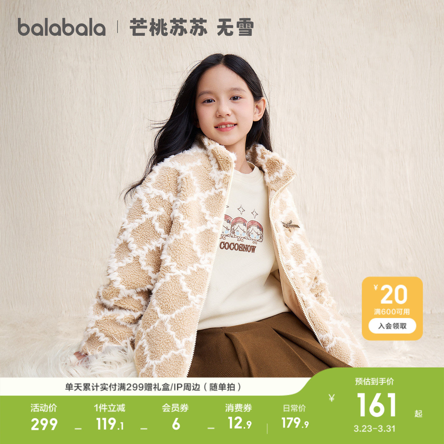 【无雪棉花娃娃IP】巴拉巴拉童装儿童棉衣女童外套秋冬季棉服保暖