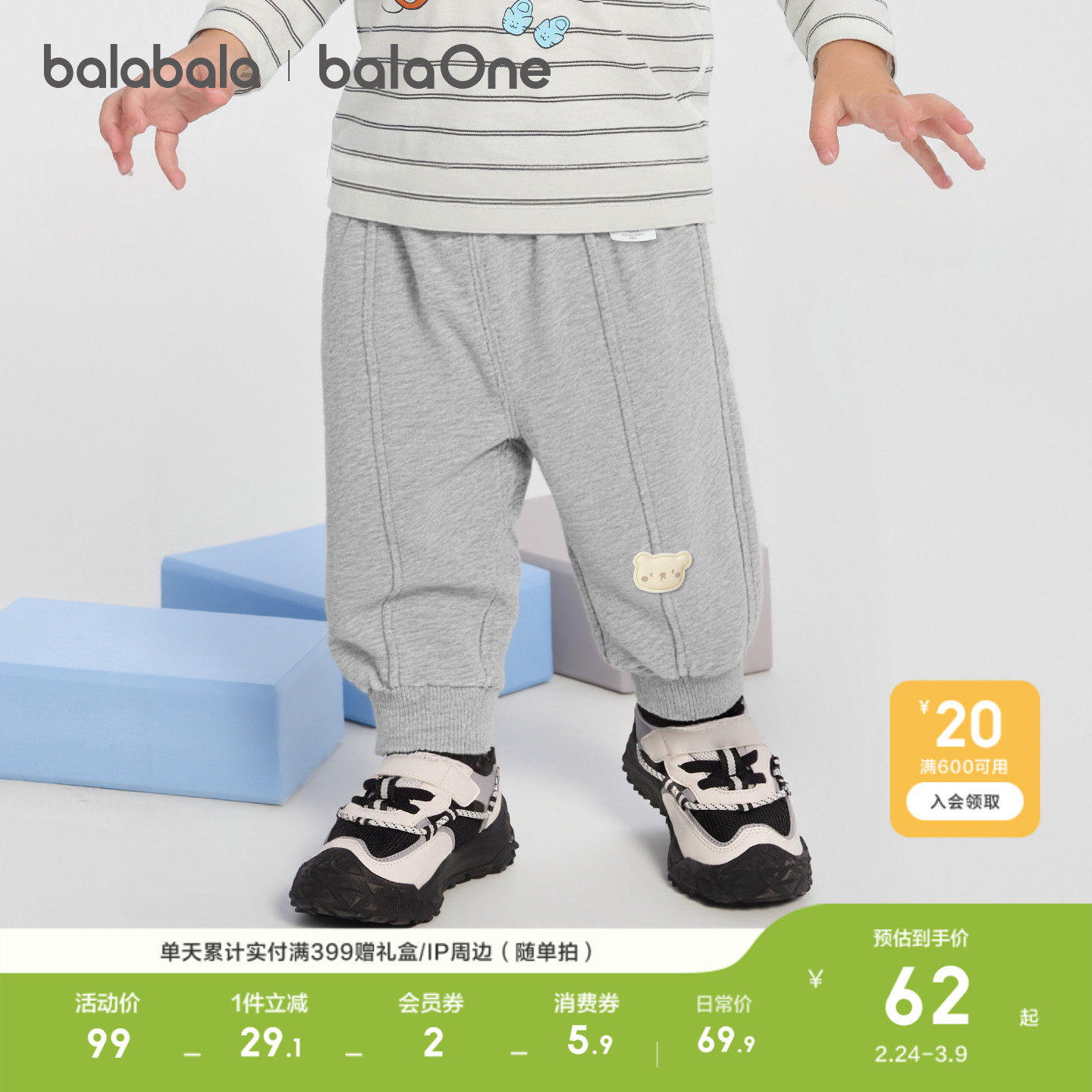 巴拉巴拉童装宝宝裤子男童婴儿运动长裤2026新款春装小童休闲裤萌