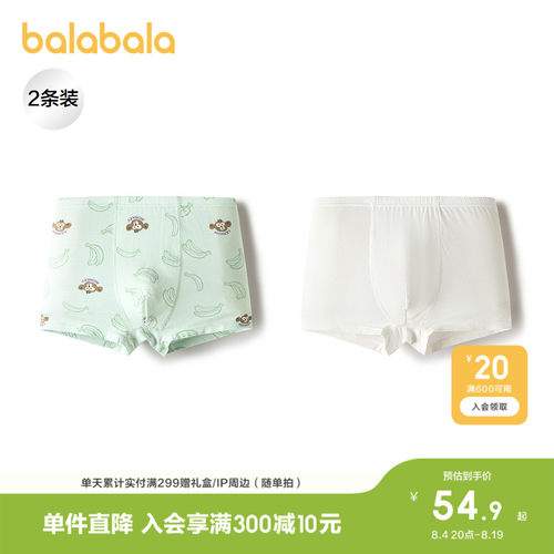 巴拉巴拉内裤男童四角短裤两条装