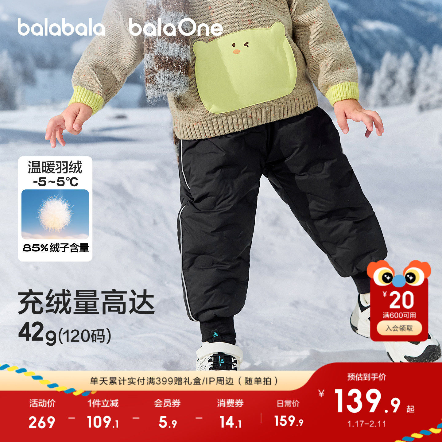 巴拉巴拉童装儿童羽绒裤男童女童2025新款冬装宝宝保暖加厚长裤子,童装/婴儿装/亲子装,羽绒裤,淘宝优惠券,粉丝福利购,淘宝优惠卷