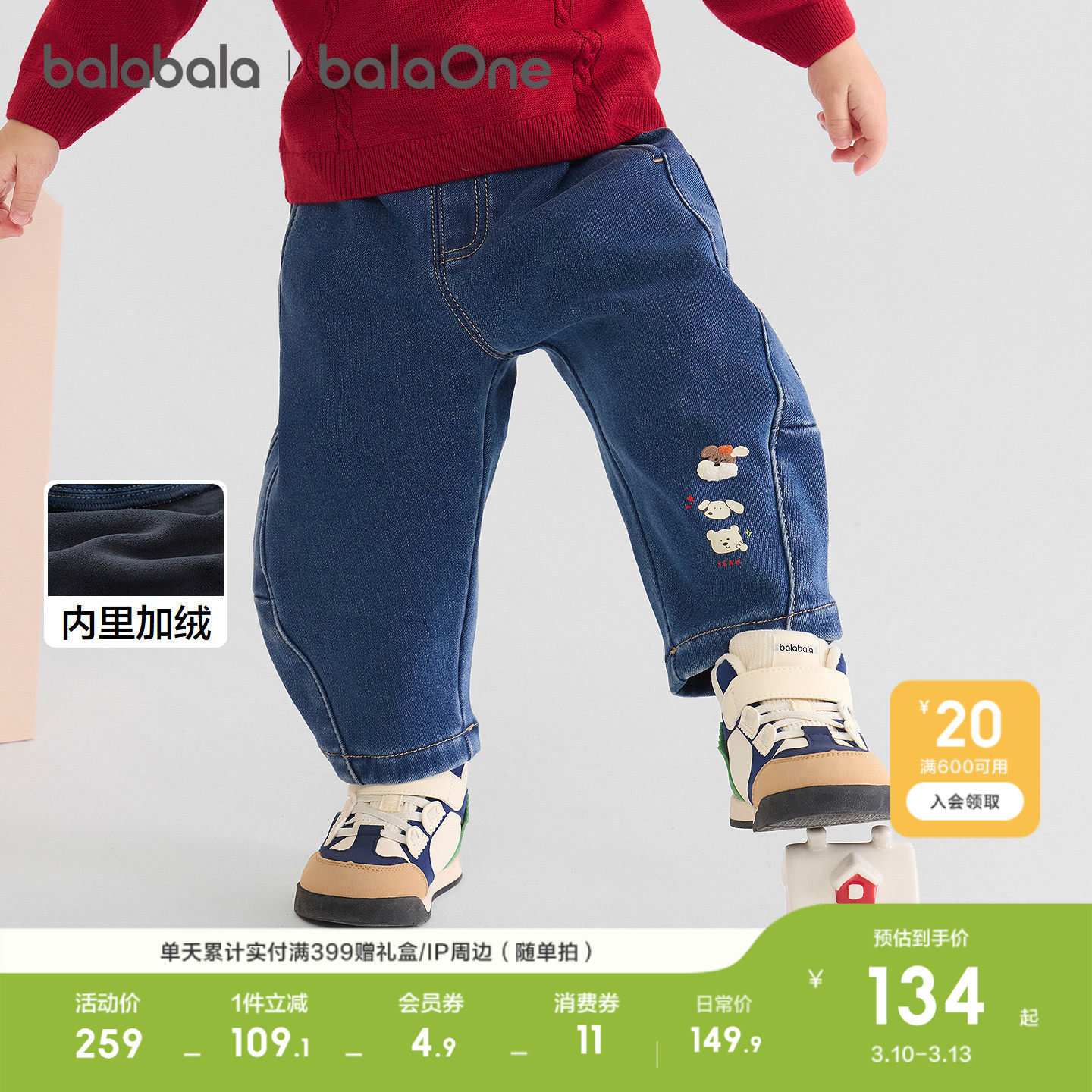 巴拉巴拉童装儿童牛仔裤加绒弯刀裤男童2026秋冬装女童牛仔裤子潮