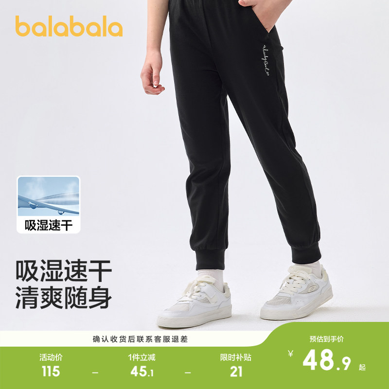 巴拉巴拉长裤女童速干休闲束脚裤图片