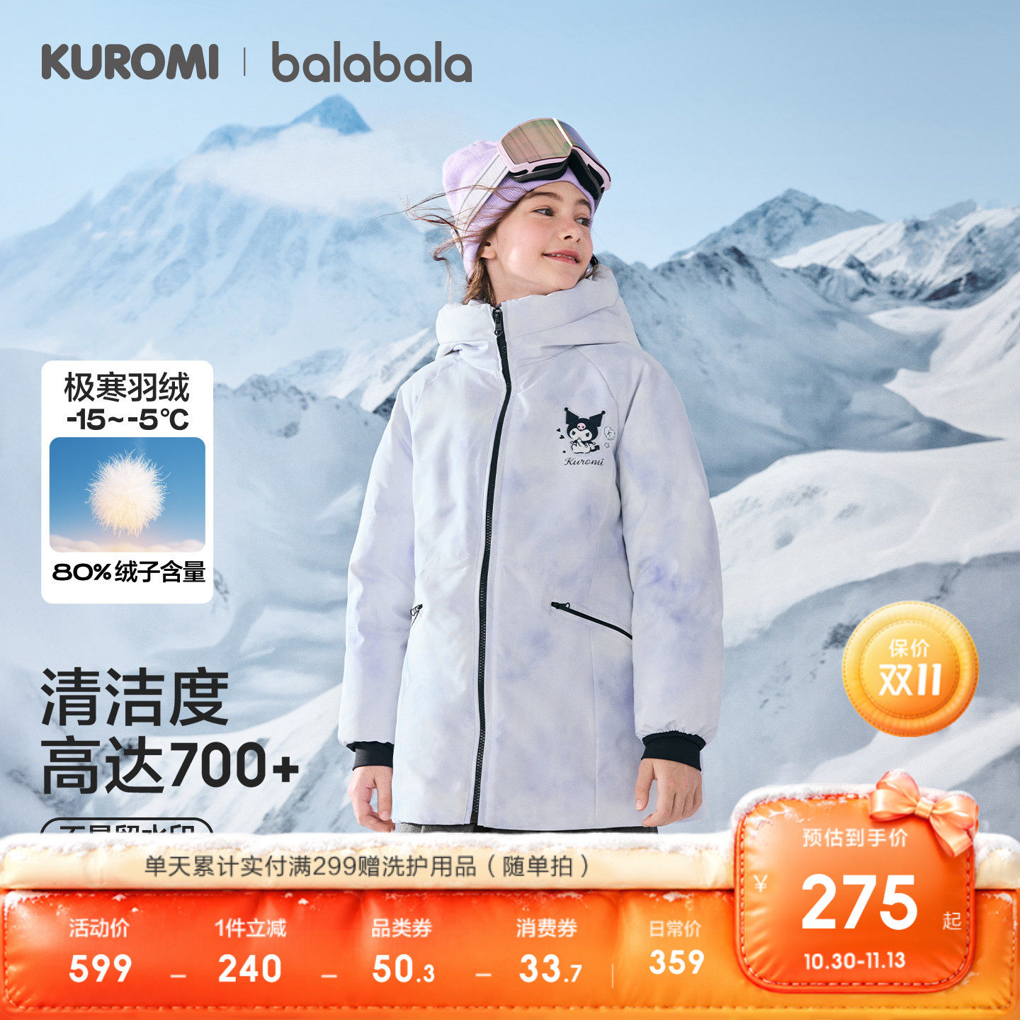 巴拉巴拉羽绒服女童加厚保暖外套