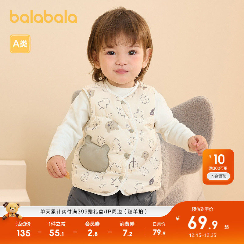 巴拉巴拉童装宝宝马甲儿童背心外穿婴儿宝宝羽绒服冬装两面穿萌趣