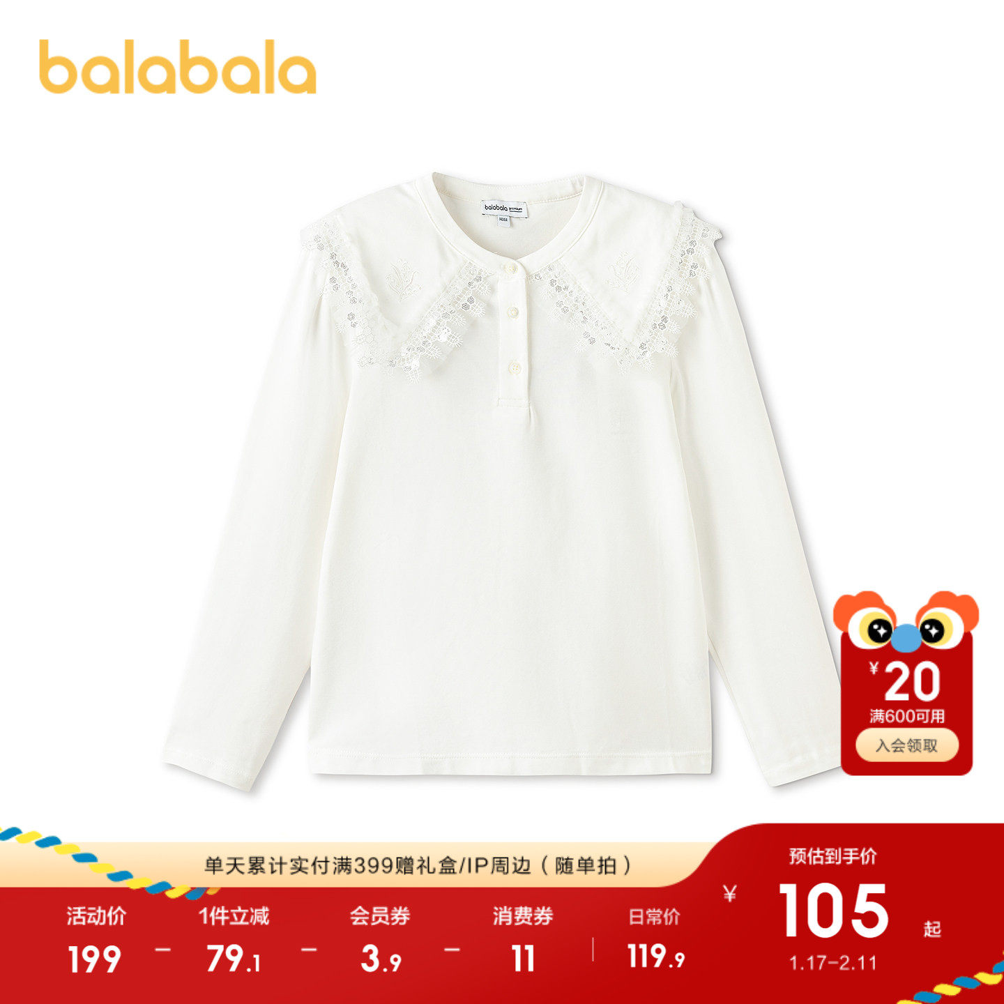 巴拉巴拉儿童长袖t恤女童春季上衣甜美打底衫半开襟舒适精致刺绣,童装/婴儿装/亲子装,T恤,淘宝优惠券,粉丝福利购,淘宝优惠卷