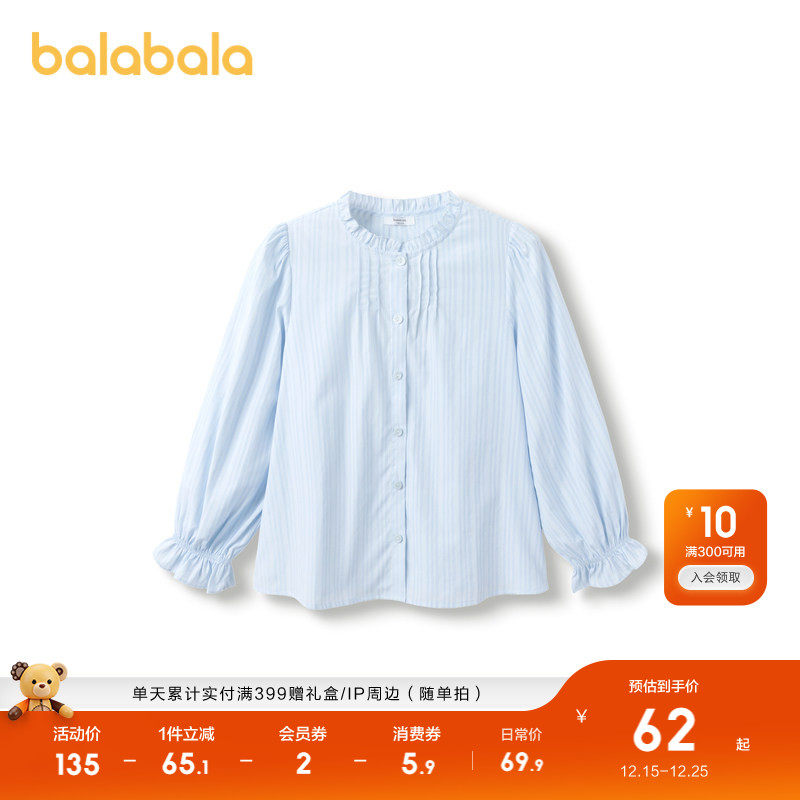 巴拉巴拉童装儿童长袖衬衫女童秋装2025花边衬衣百搭大童甜美时尚