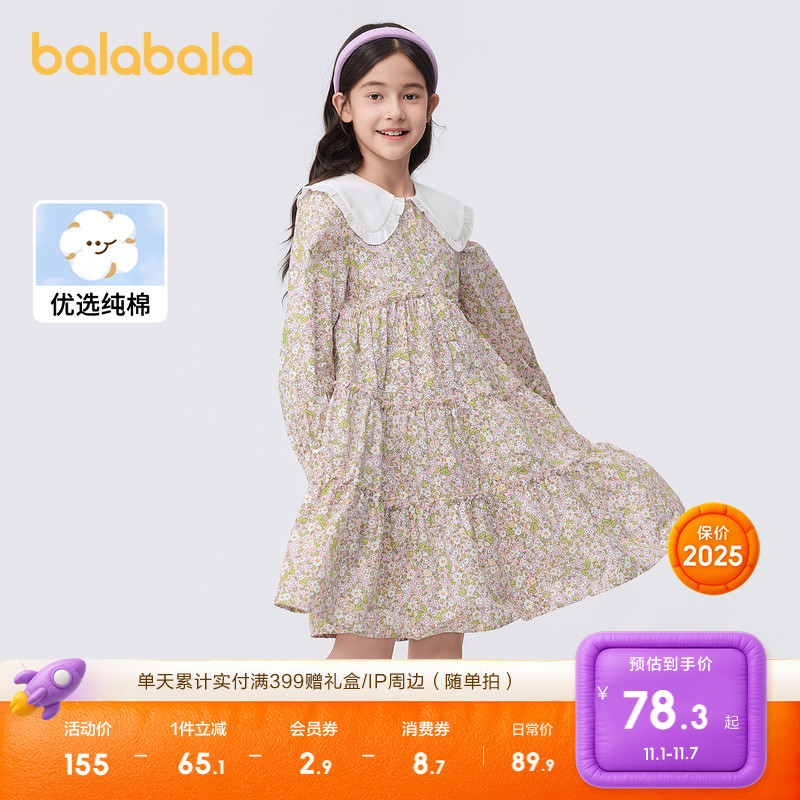 巴拉巴拉儿童公主裙春秋装学院童装女童纯棉连衣裙大童潮时尚文艺