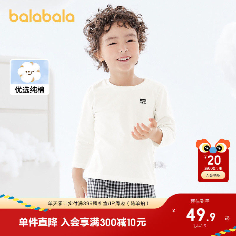 巴拉巴拉童装儿童长袖t恤男童2025新款春秋装上衣女童打底衫宝宝