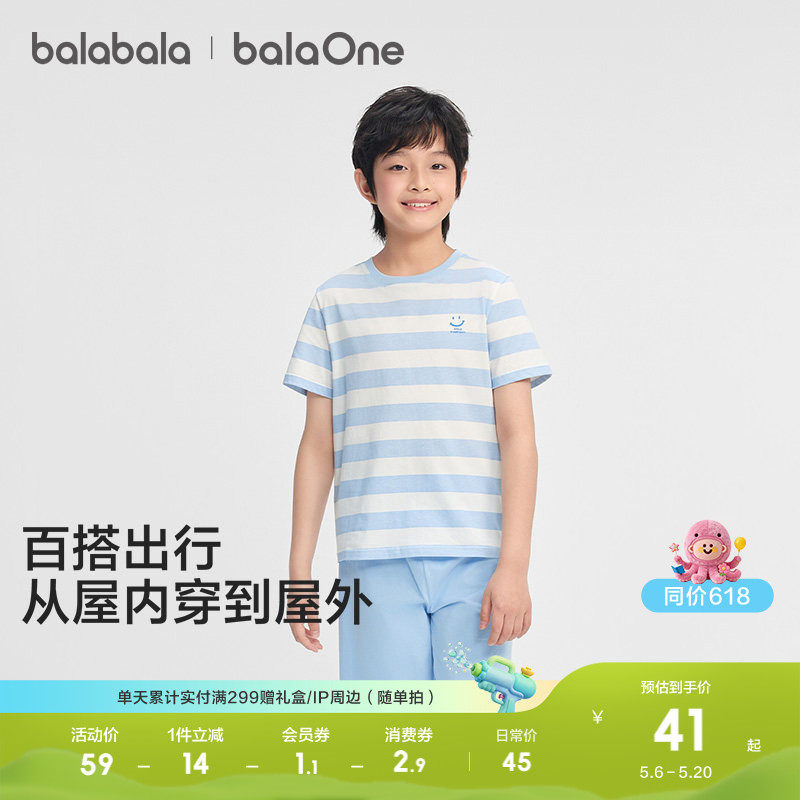 巴拉巴拉童装儿童短袖T恤男童女童上衣夏季新款亲子装纯棉空调服