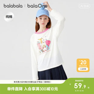 巴拉巴拉童装女童长袖t恤儿童2026春季新款上衣大童纯棉打底衫潮