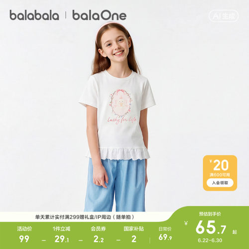 巴拉巴拉balaOne短袖t恤甜美舒适