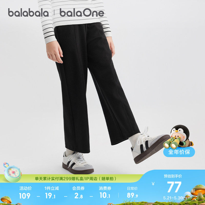 【balaOne】巴拉巴拉童装儿童裤子女童长裤2026秋休闲直筒