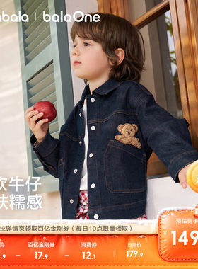 巴拉巴拉宝宝牛仔外套秋婴儿上衣