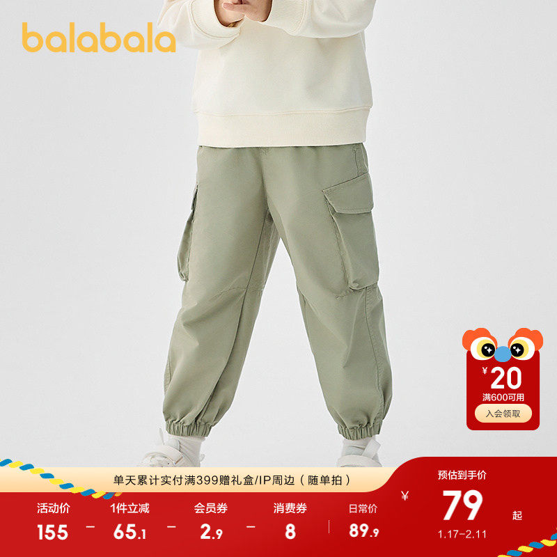巴拉巴拉童装儿童裤子男童长裤女童春秋宽松工装裤百搭时尚户外,童装/婴儿装/亲子装,工装裤,淘宝优惠券,粉丝福利购,淘宝优惠卷