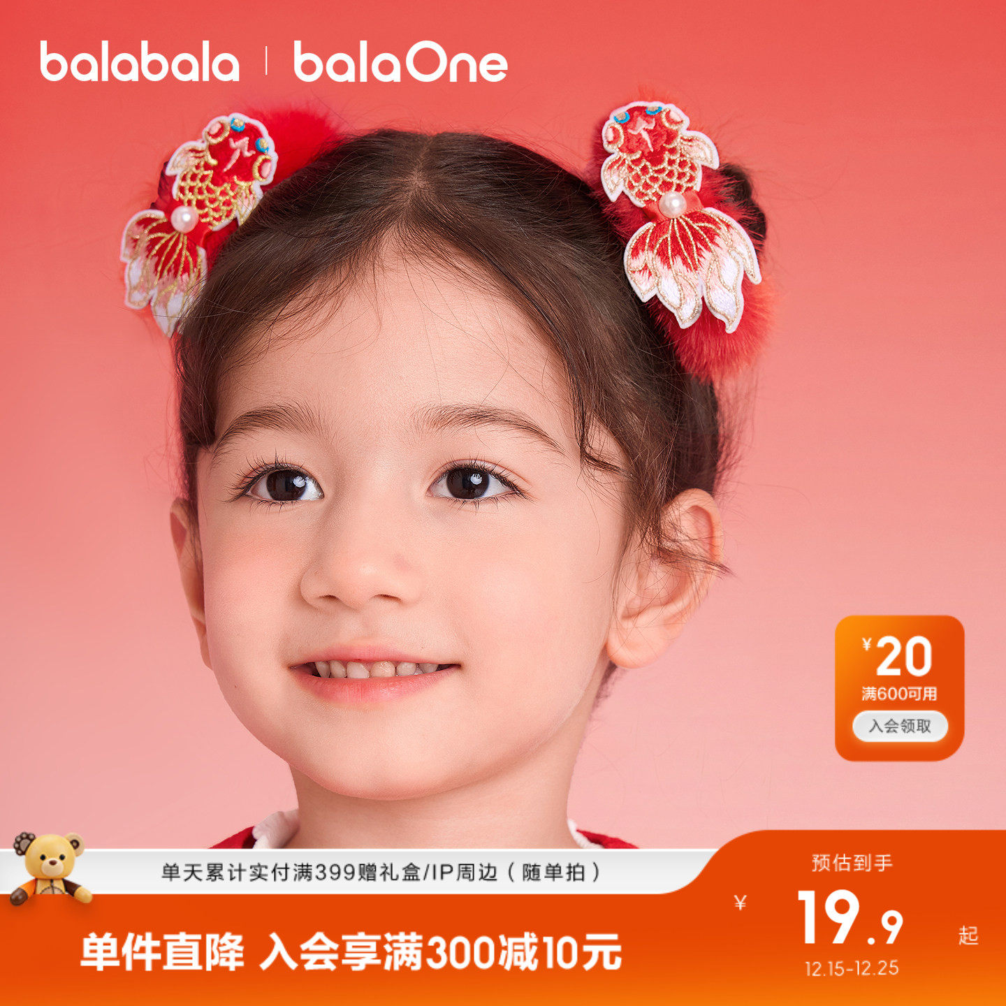 巴拉巴拉儿童饰品女童对圈2025年新款冬装小童可爱蝴蝶结毛绒甜美