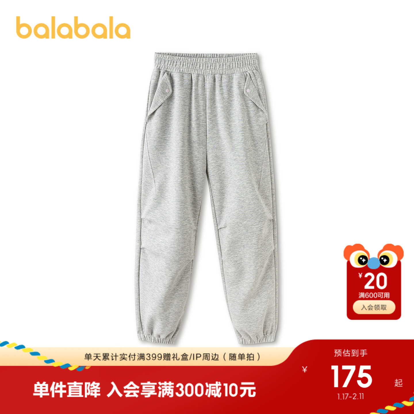 【商场同款】巴拉巴拉童装儿童裤子女童长裤2026春季新款束脚裤潮,童装/婴儿装/亲子装,运动裤卫裤,淘宝优惠券,粉丝福利购,淘宝优惠卷