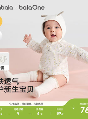 巴拉巴拉宝宝春秋款三角衣两件装