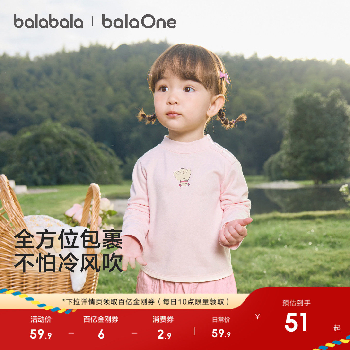 巴拉巴拉童装儿童长袖t恤男童女童2025新款秋冬装婴儿宝宝打底衫,童装/婴儿装/亲子装,T恤,淘宝优惠券,粉丝福利购,淘宝优惠卷