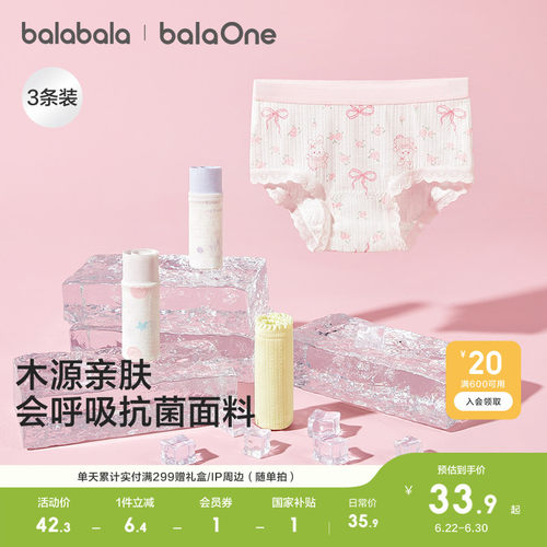 女童内裤a类儿童三角短裤三条装