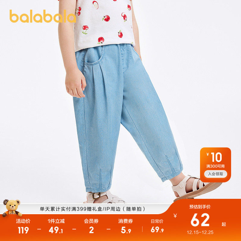 巴拉巴拉童装儿童裤子男童长裤女童夏装薄款2025新款牛仔裤防晒潮
