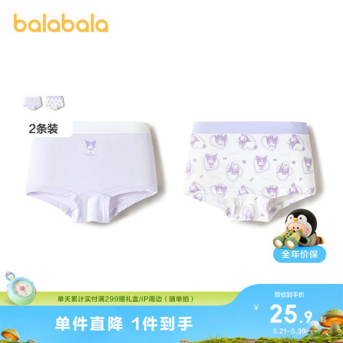 三丽鸥IP联名，两条装好换洗