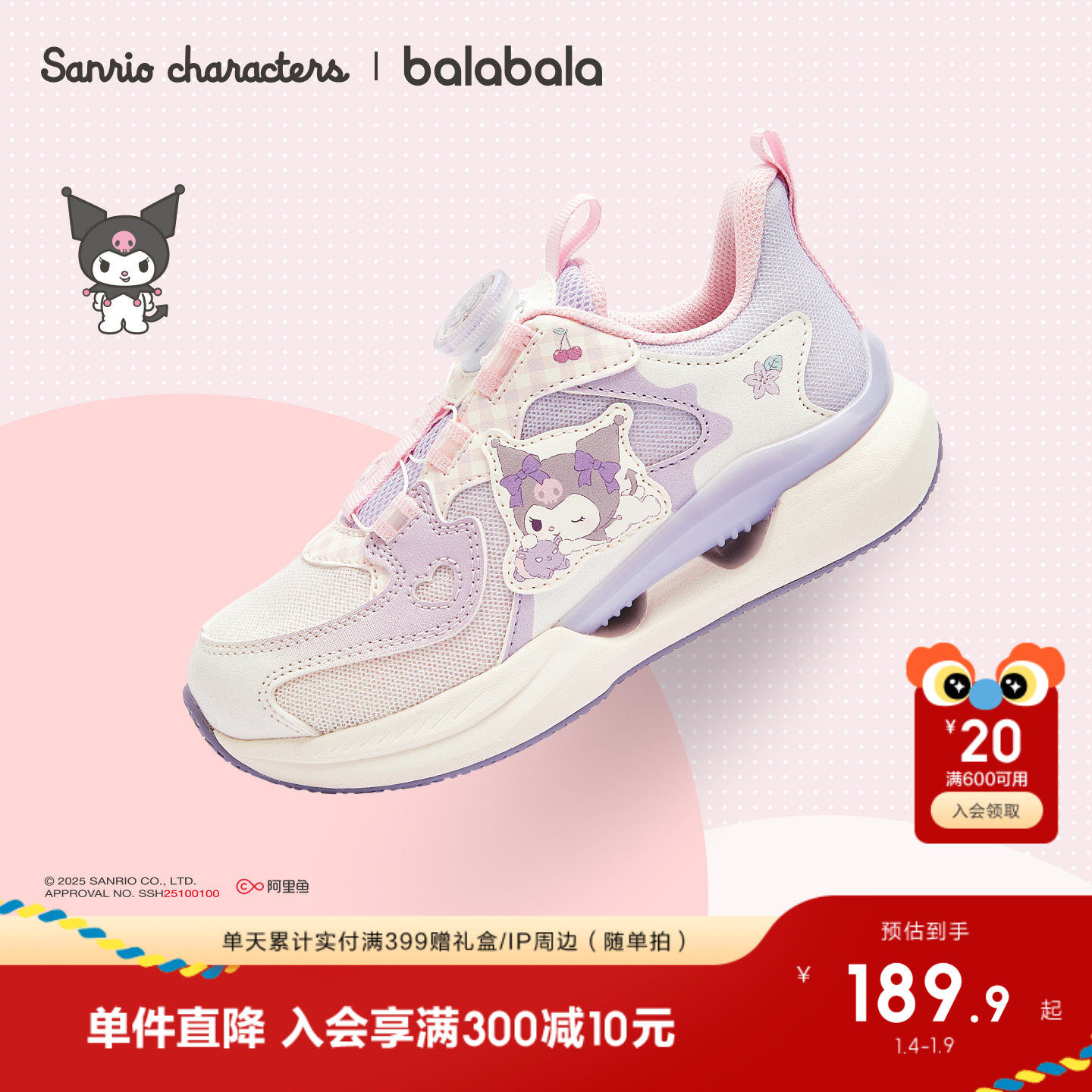 库洛米巴拉巴拉童鞋儿童运动鞋小白鞋老爹鞋女童2026新款春秋鞋子