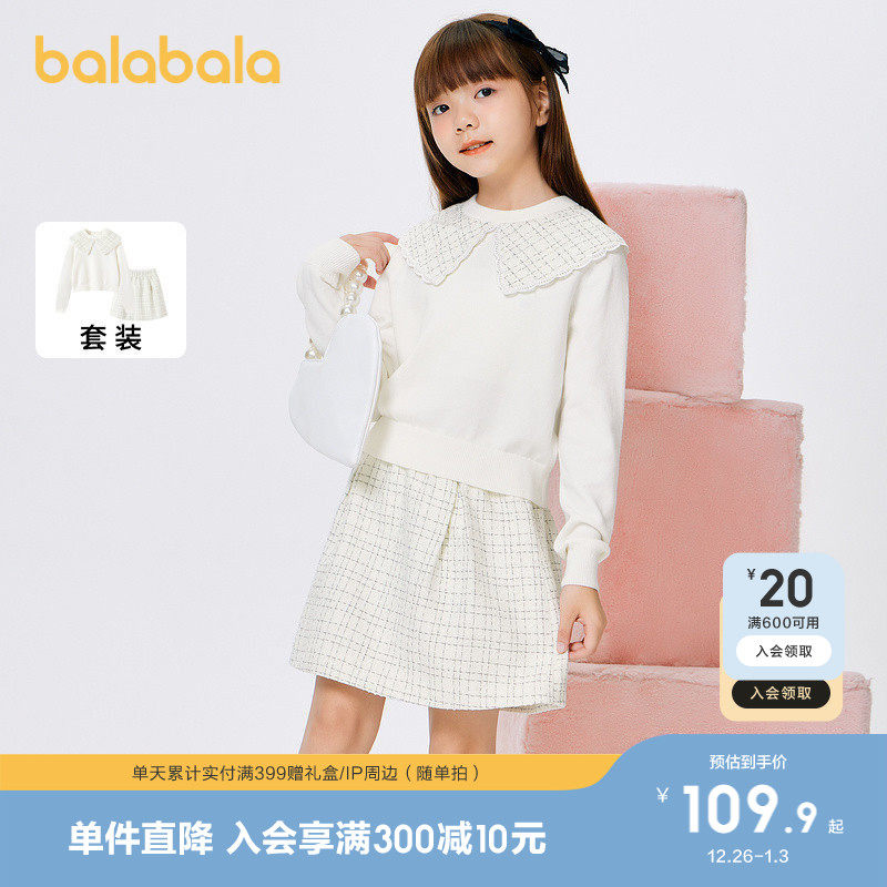巴拉巴拉儿童套装女童童装翻领中大童小香风两件套潮甜美洋气时尚