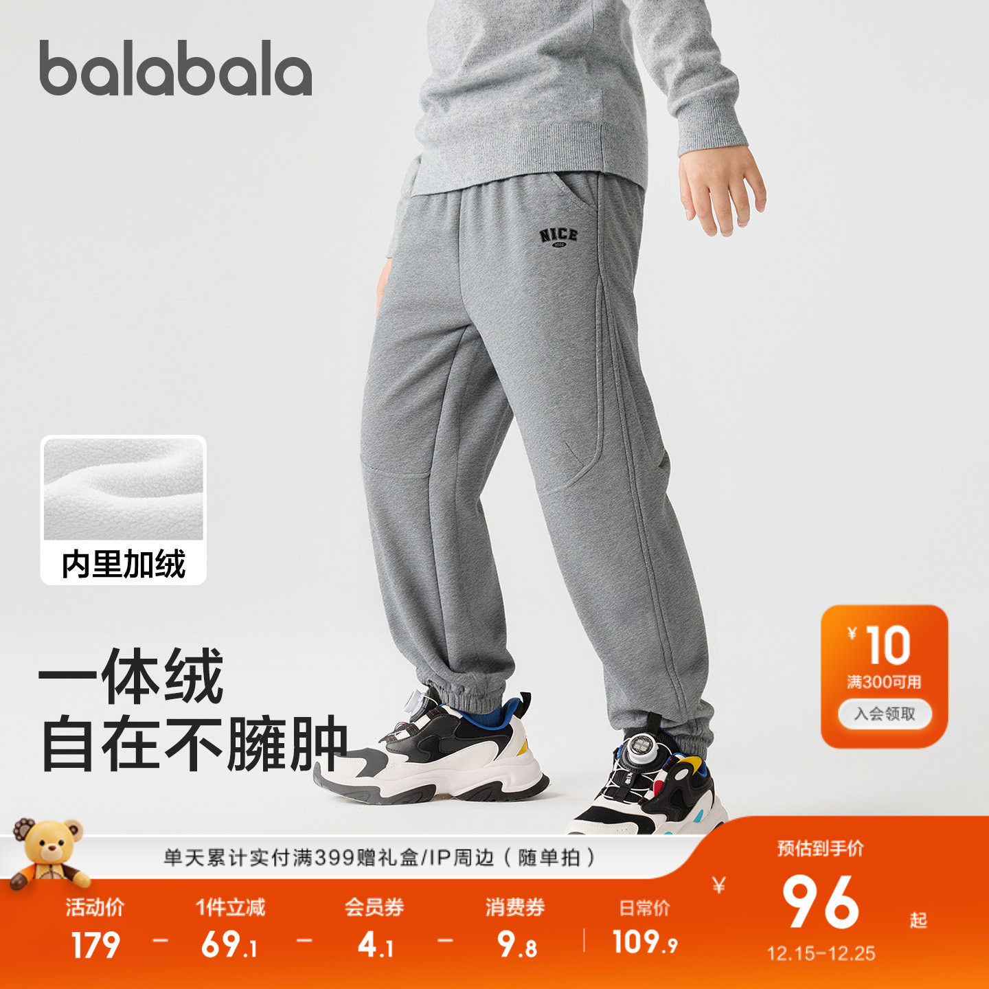 【balaOne】巴拉巴拉童装儿童加绒运动裤子男童女童长裤202
