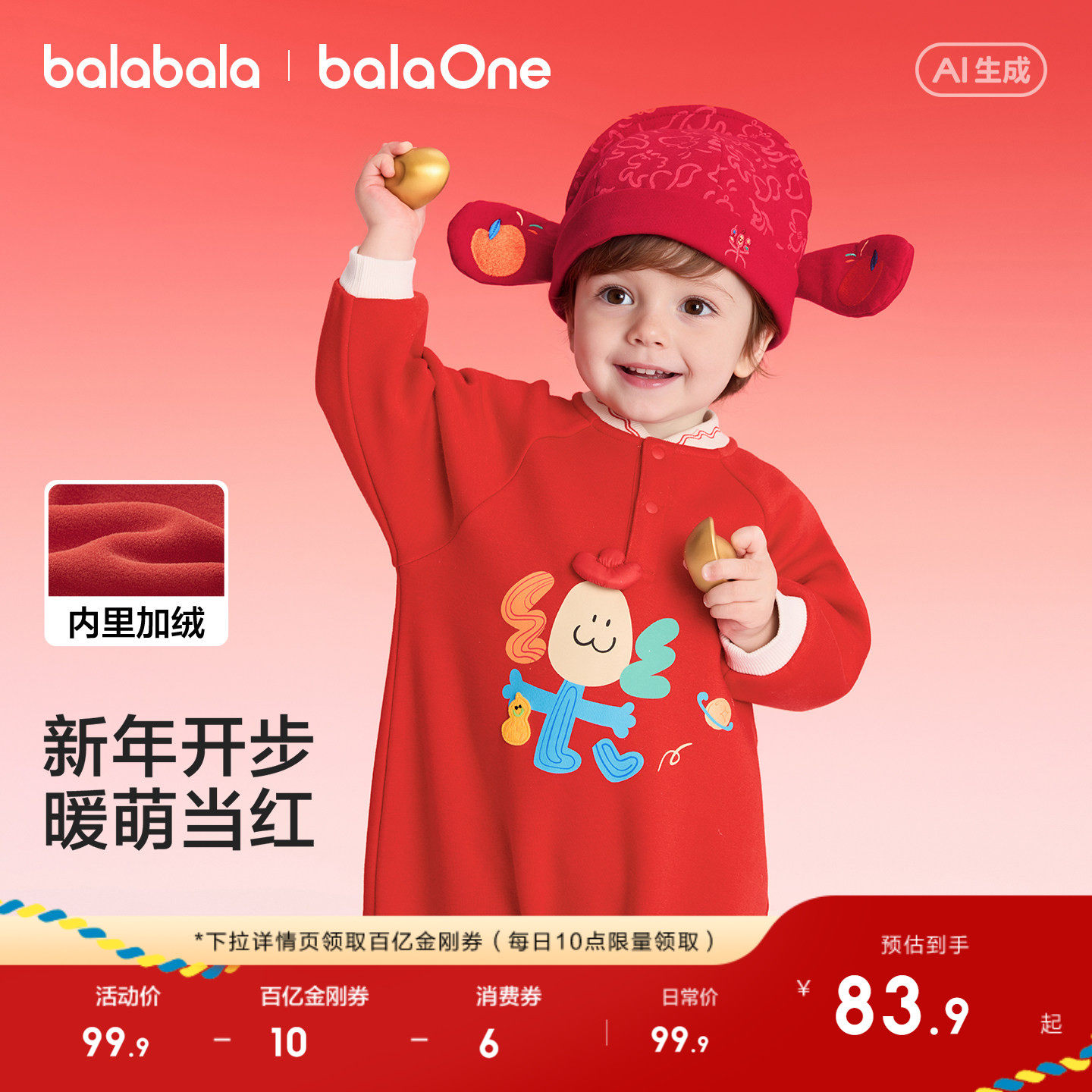 巴拉巴拉童装宝宝连体衣新生婴儿男衣服女2026新款拜年服红色加绒