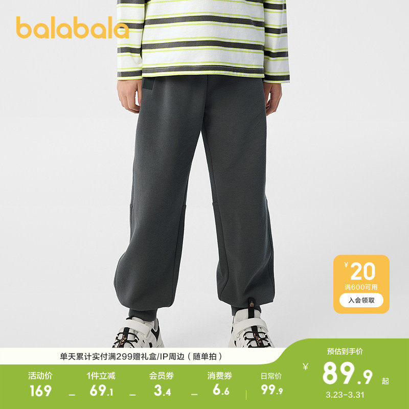 巴拉巴拉童装男童长裤儿童裤子2026百搭春装装束脚卫裤运动休闲潮