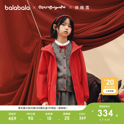 巴拉巴拉外套女童两件套防护潮