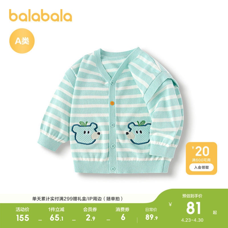 巴拉巴拉童装毛衣宝宝针织衫春装男童婴儿开衫时尚V领熊头提花潮