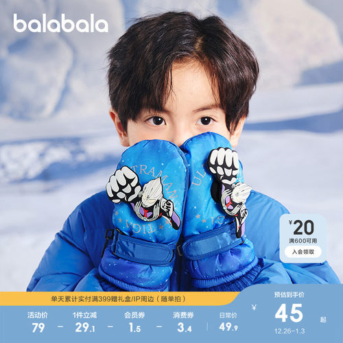 奥特曼巴拉巴拉酷潮萌趣男童滑雪