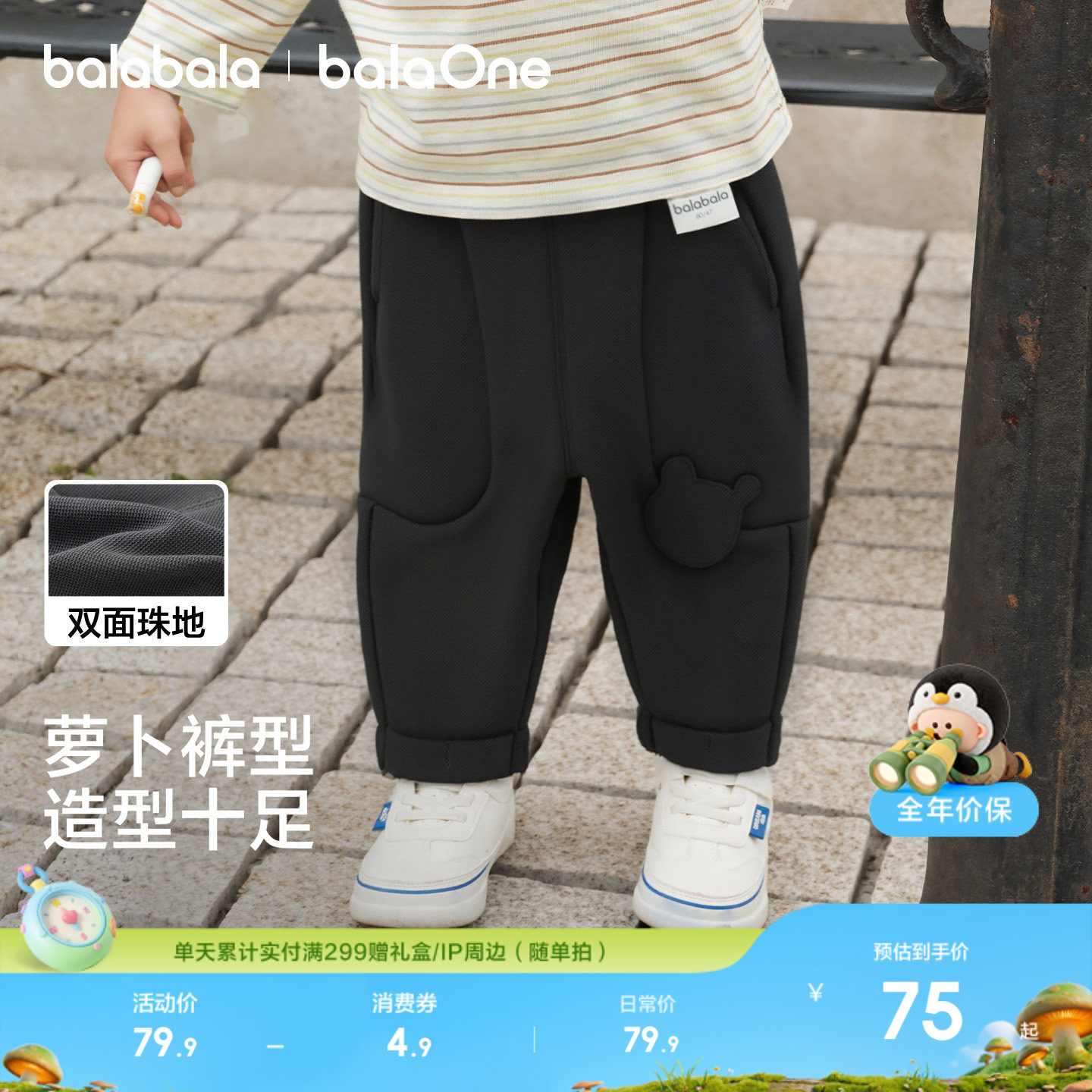 巴拉巴拉童装儿童长裤子男童2026春装新款女童婴儿宝宝百搭下装潮