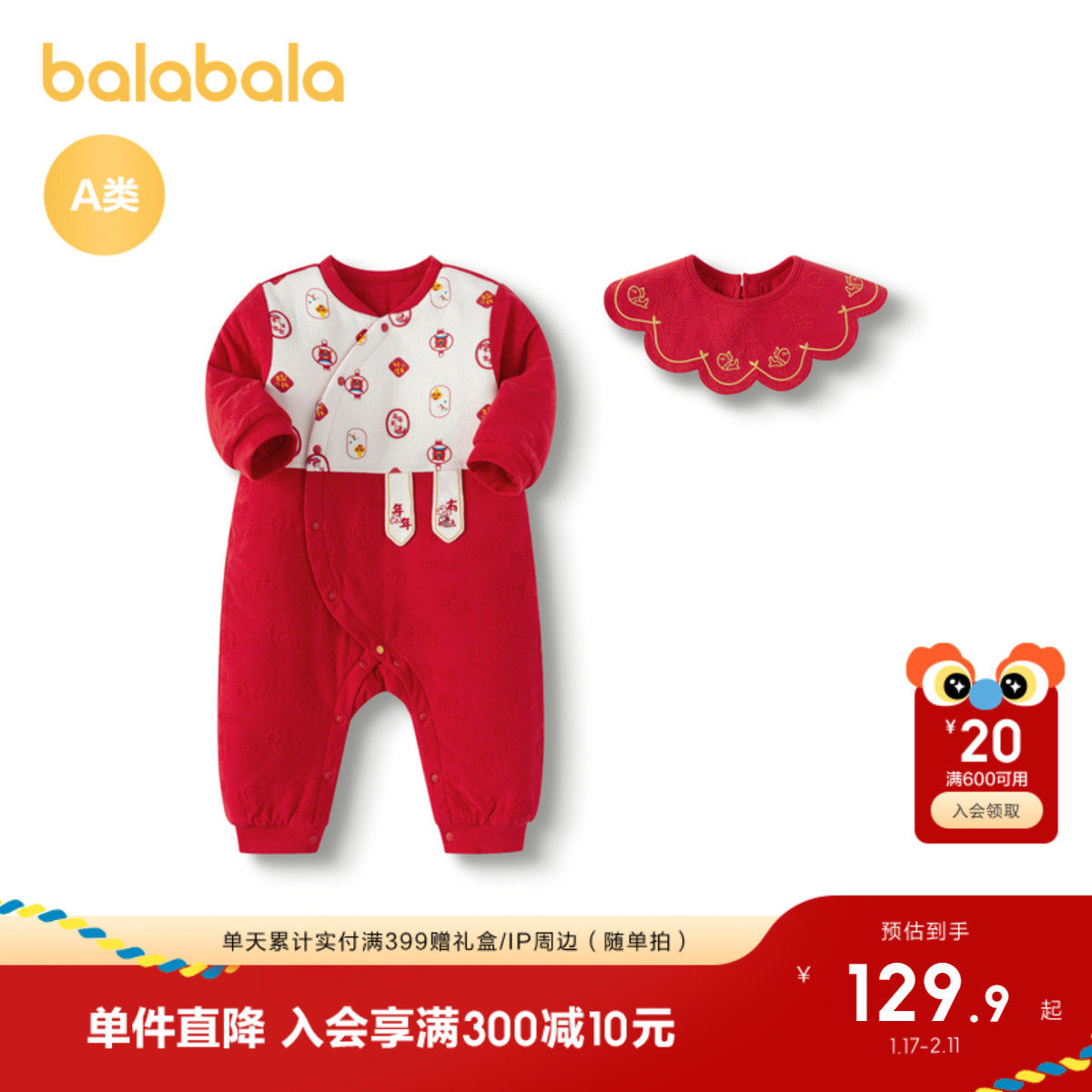 巴拉巴拉童装婴儿连体衣新生儿哈衣爬服新年季复古国风夹棉温暖萌,童装/婴儿装/亲子装,连身衣/爬服/哈衣,淘宝优惠券,粉丝福利购,淘宝优惠卷