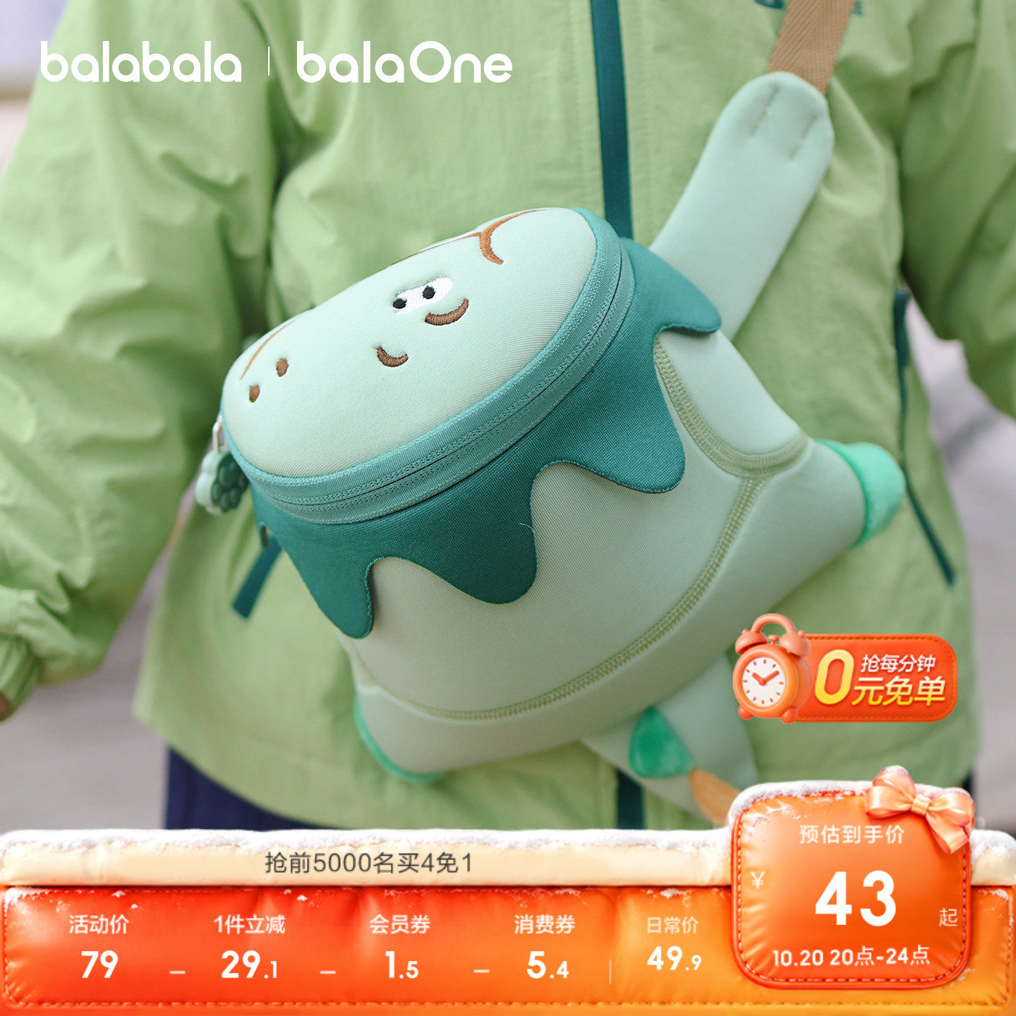【balaOne】巴拉巴拉童鞋儿童休闲包男童女童2026年新小童卡通萌