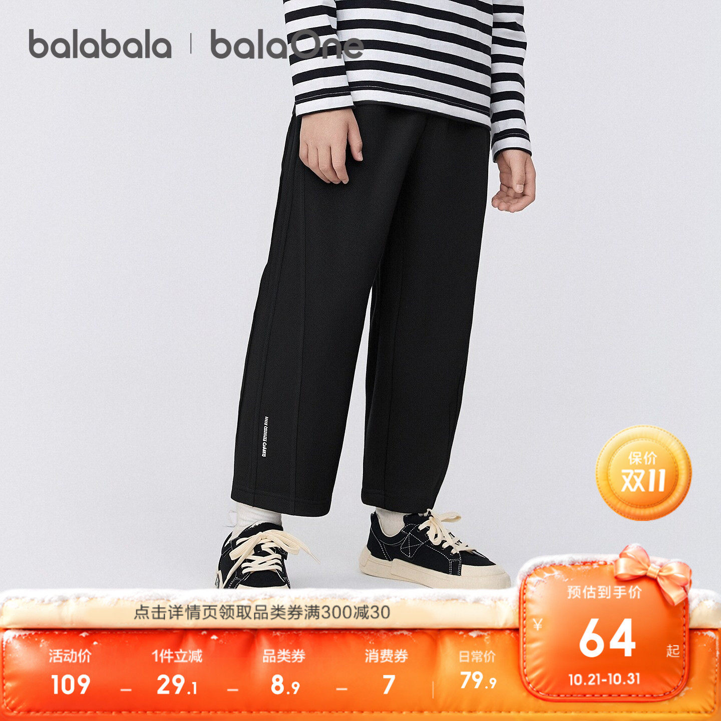 【balaOne】巴拉巴拉童装男童长裤儿童裤子2026休闲秋装镰刀裤潮
