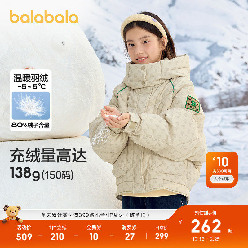 巴拉巴拉童装儿童羽绒服新冬装连帽男童女童保暖印花外套潮酷上衣