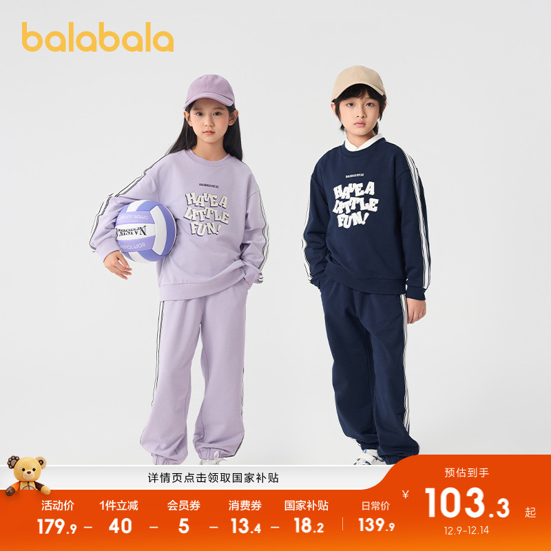 巴拉巴拉中大童长袖套装运动休闲