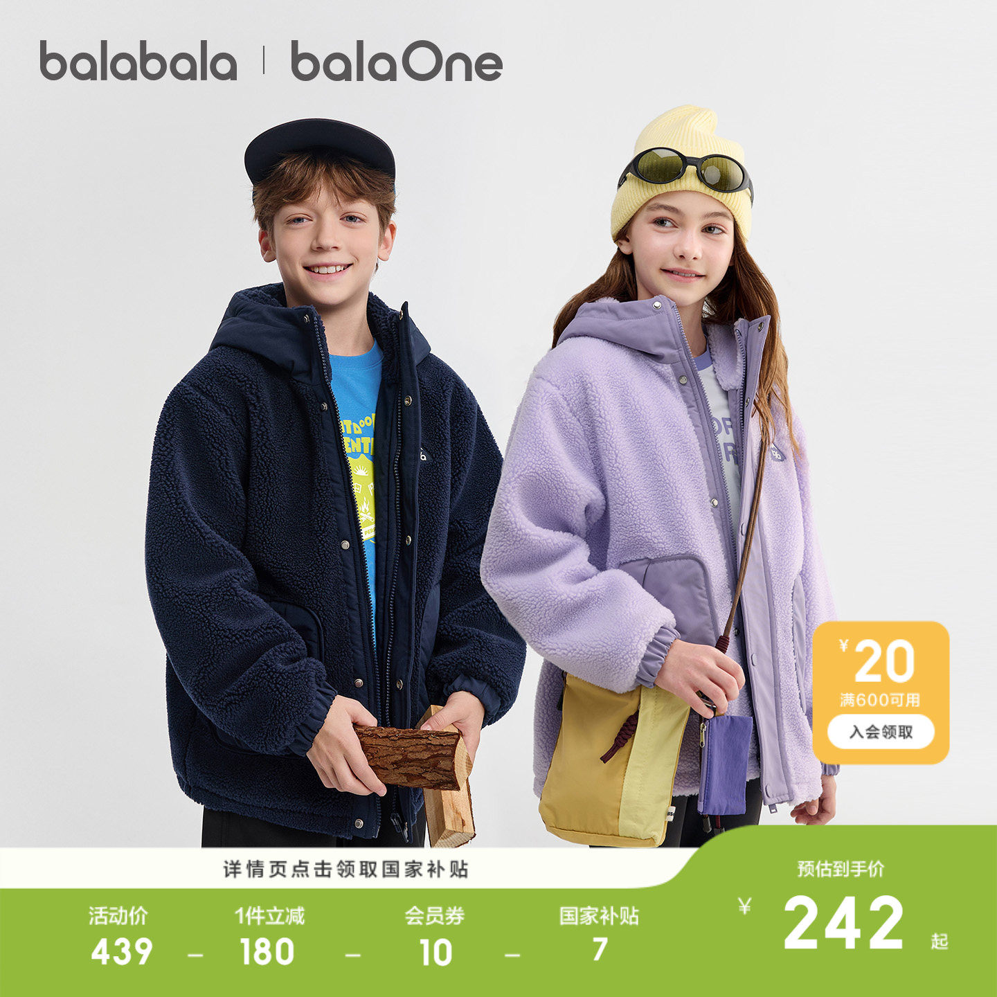 巴拉巴拉儿童棉服女童棉袄男童羊羔绒外套新款童装衣服秋冬保暖潮