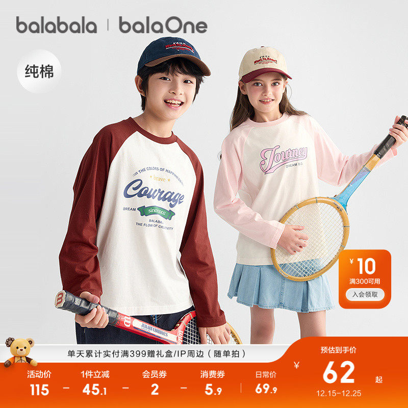 巴拉巴拉童装儿童长袖t恤2025春秋装男女童插肩袖速干纯棉上衣潮