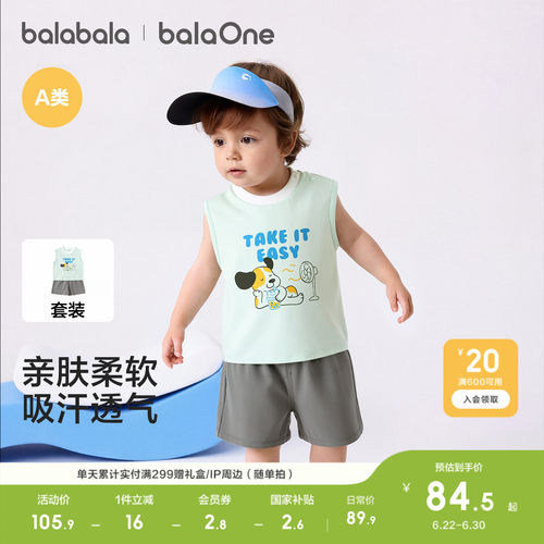 巴拉巴拉宝宝套装女童男童轻薄萌