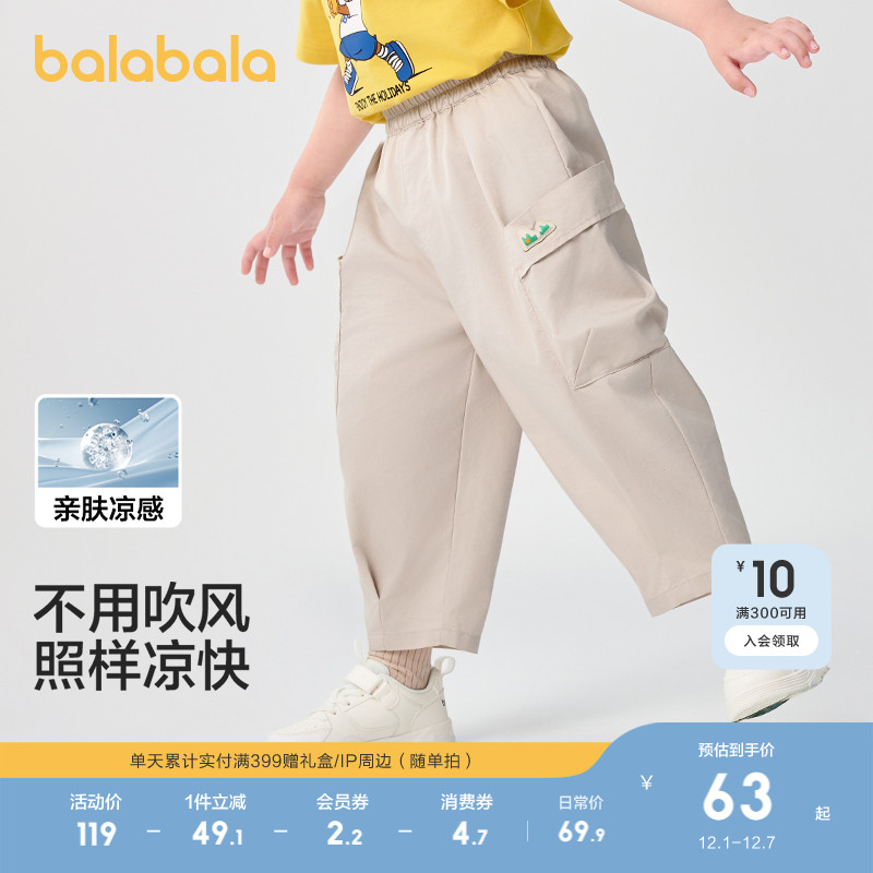 巴拉巴拉长裤男童凉感抗菌防蚊裤