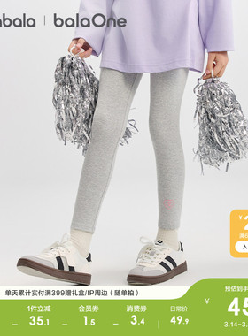 巴拉巴拉童装女童打底裤儿童裤子秋2026休闲中小童长裤弹力裤舒适