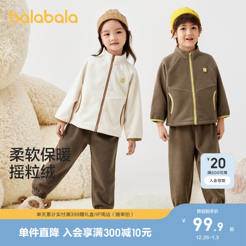 巴拉巴拉儿童睡衣套装加厚摇粒绒宝宝中大童男童女童家居服可外出