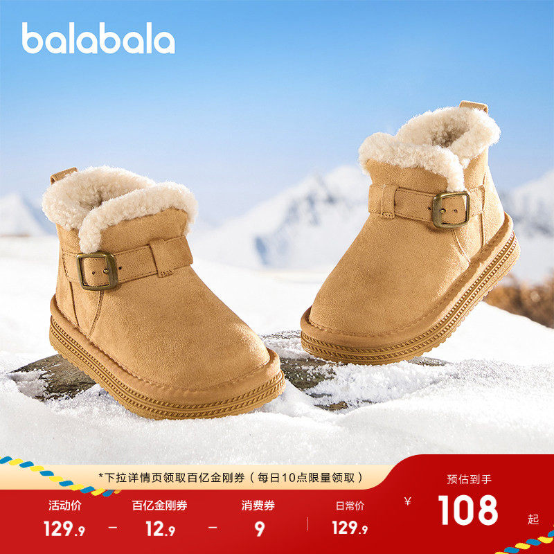 巴拉巴拉童鞋儿童雪地靴男女童短靴加厚加绒2025新冬靴子防滑保暖,童鞋/婴儿鞋/亲子鞋,雪地靴,淘宝优惠券,粉丝福利购,淘宝优惠卷