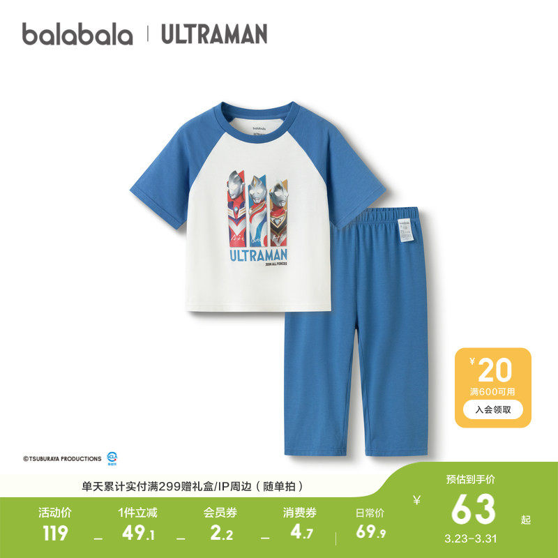 【奥特曼IP】巴拉巴拉儿童睡衣套装夏季空调服男童家居服萌趣可爱