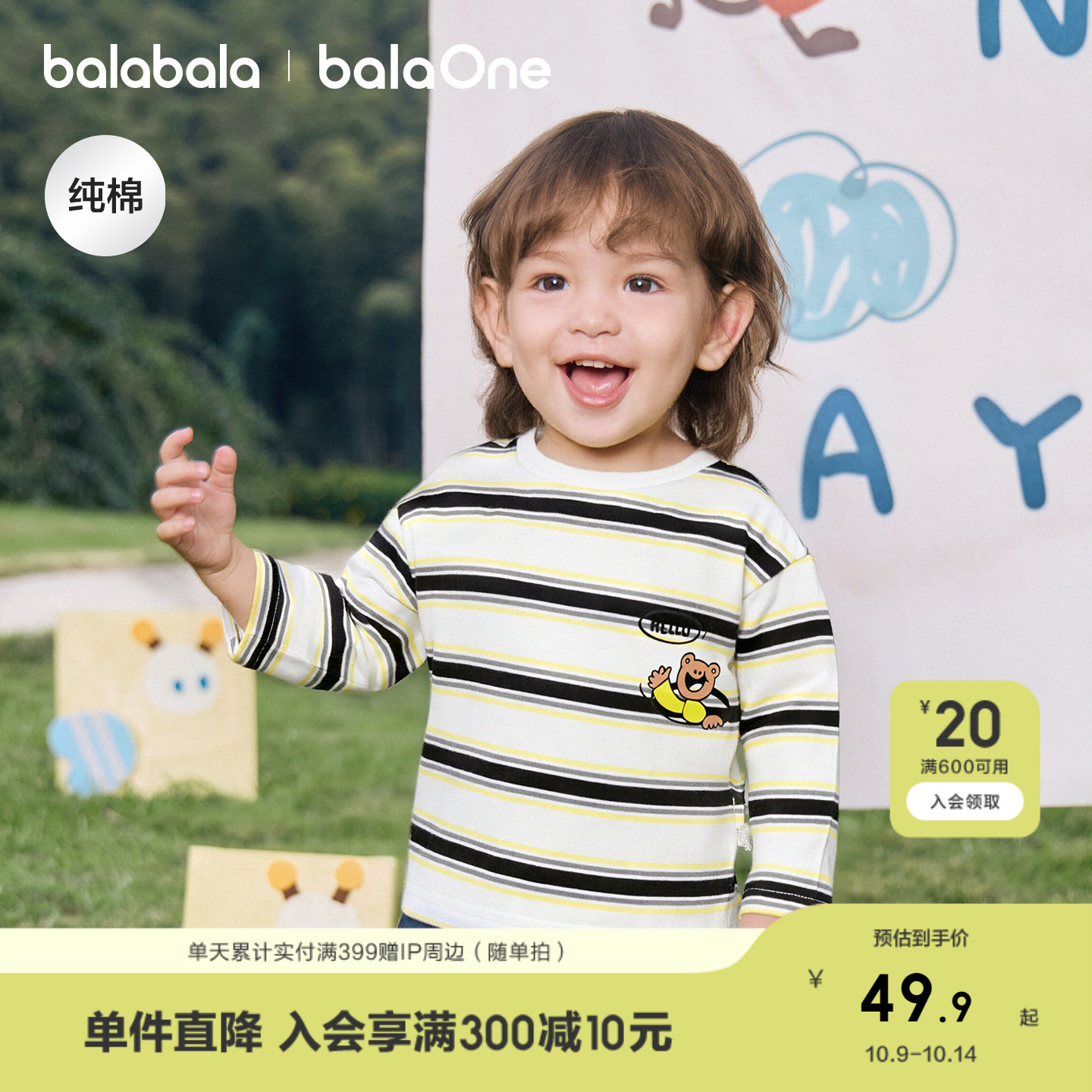 巴拉巴拉童装宝宝长袖t恤男童女童条纹上衣2025秋纯棉儿童打底衫